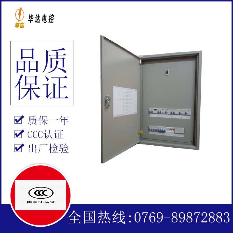 正宁成套配电箱